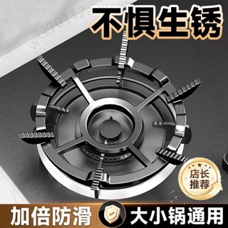 臺南出貨 鑄鐵煤氣灶支架防滑小奶鍋架子天燃氣灶臺爐架託通用廚房配件大全 S L D
