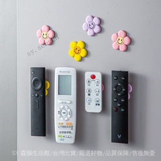 ✨免運特價#創意笑臉花朵遙控器磁性收納貼免打孔無痕壁掛式粘鈎傢用磁吸掛鈎#SY 森韻