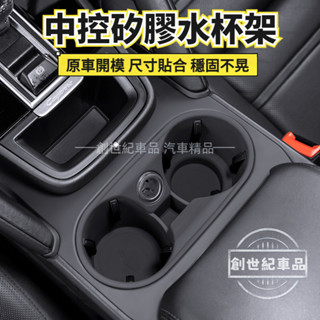 保時捷 Porsche Cayenne Macan 中控杯架 矽膠杯架 可水洗 水杯固定 限位器 中控盒 儲物盒 置物盒