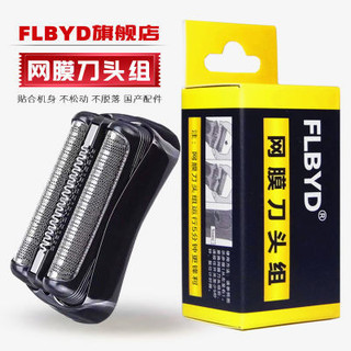 適用原裝博朗剃鬚刀330S-5刀頭340S-5 350CC-5 772 5773 5774刀網