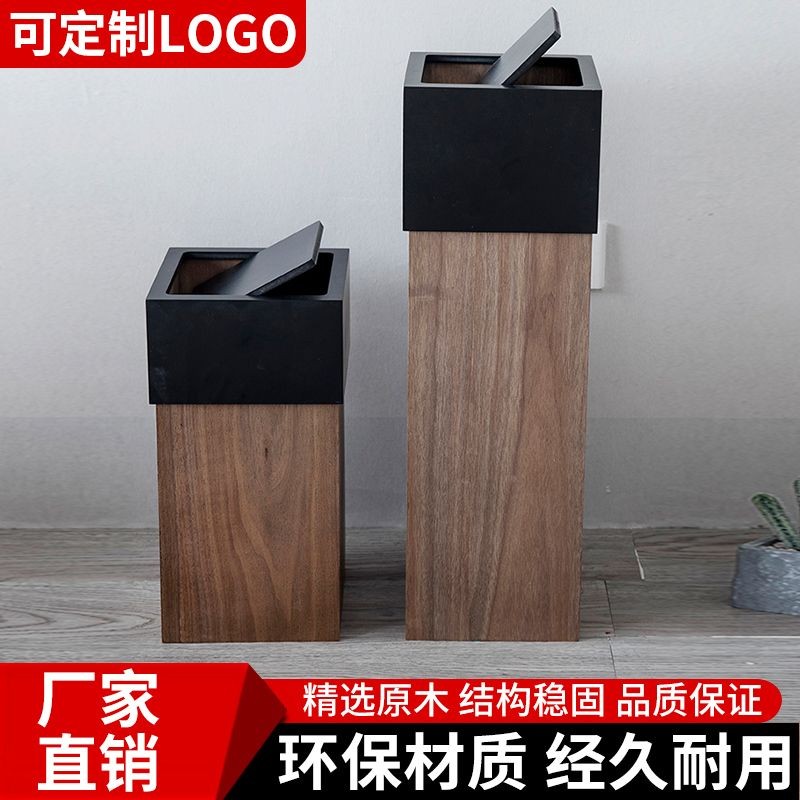 免運     木製垃圾桶大號傢用創意北歐風酒店民宿辦公室簡約輕奢帶蓋垃圾桶