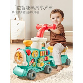 臺灣出貨🔥1-5歲 五合一寶寶玩具 兒童蒸汽小火車 學步車 早教益智玩具 可坐可騎手推車玩具 周歲禮物 禮盒裝 彌月禮物