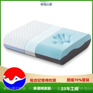 🌏叮噹家🌏記憶棉竹炭高密度海綿枕頭 雙層側睡藍色凝膠記憶枕頭