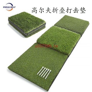 特惠/ 新品/ 高爾夫球打擊墊 室內打擊墊練習場專用級3D練習墊 防滑專業擊球墊