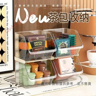 茶葉收納盒茶包飲品收納架 桌面收納架 咖啡膠囊收納 茶包收納盒膠囊咖啡收納架辦公室茶水間亞克力茶葉 2ucmke_h77