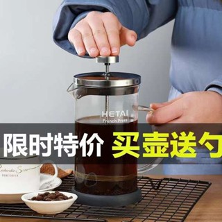 快煮壺 電熱壺 bruno萬用鍋 手沖咖啡壺 HETAI咖啡壺手衝壺家用煮咖啡過濾式器具沖茶器套裝過濾杯法壓壺