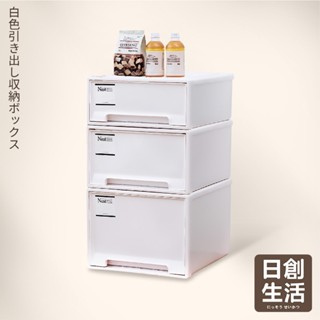 臺灣現貨 抽屜收納箱 可疊加 70L 衣櫥收納箱 衣櫃收納箱 抽屜收納櫃 抽屜收納盒 整理盒 衣服收納箱 日創生活