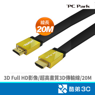 PC Park HDMI 扁線 A TO A / 20M 酷弟3C