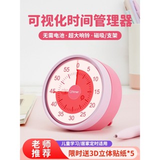視覺化計時器小學生自律神器兒童學習專用定時器拖延癥時間管理器 KKMC