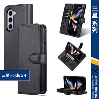 商務磁吸翻扣皮套保護殼 三星 Galaxy Z Fold 6 5 4 3 手機殼 Fold6 5 4 3 保護殼 防摔殼