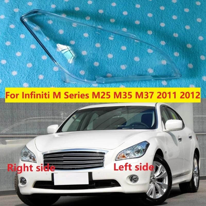 適用於英菲尼迪 M 系列 M25 M35 M37 2011 2012 汽車大燈鏡頭蓋大燈外殼透明替換原裝燈罩玻璃