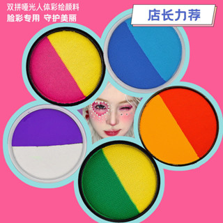 【阿麗】雙拼可水洗兒童面部彩繪顏料臉部彩繪顏料無毒彩繪膏安全兒童舞臺