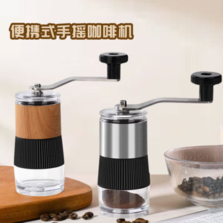 304不鏽鋼手搖咖啡磨豆機便攜小型咖啡研磨器可調檔手動咖啡機