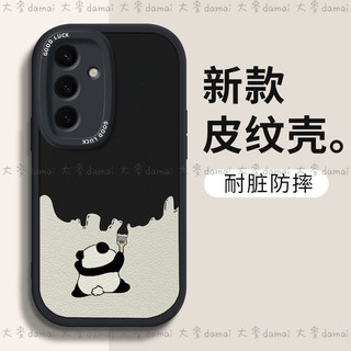刷牆熊貓 S25 Ultra 手機殼 適用 三星S25 Ultra S25+ S24 Ultra S23 全包防摔保護殼