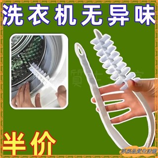 特價熱賣新款360度內筒清潔滾筒式洗衣機波輪可彎曲長柄縫隙洗衣機內壁刷
