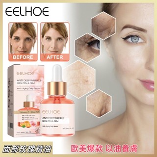 EELHOE玫瑰精華油 臉部精華油 抗皺臻潤奢養油 精華油 臉部保養精油 舒緩修護抗皺緊緻保濕提亮滋潤 保養油30ml