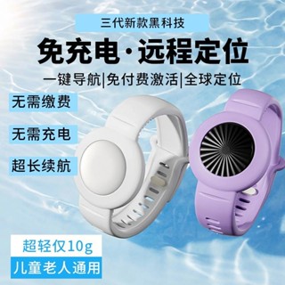 兒童定位手環小孩老人防走失gps寶寶訂衛表環扣手鐲手腕防丟神器 #D250319#