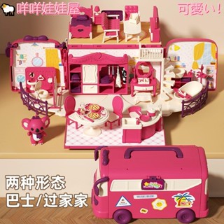 🐏免運💖女孩家家酒手提箱娃娃屋巴士 相容森林家族 傢俱配件 兒童玩具 禮盒套裝