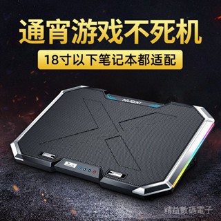 [質量保證]散熱器 散熱風扇 電腦風扇 諾西Q8 筆記本散熱器 電腦散熱底座 液晶屏按鍵可控RBG髮光