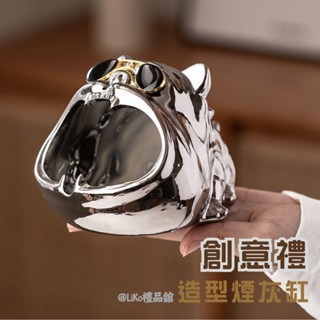 隔日到貨 煙灰缸 造型煙灰缸 創意煙灰缸 防風煙灰缸 送男友 創意禮物推薦 不鏽鋼居家擺飾 辦公室療癒小物 質感生活選物