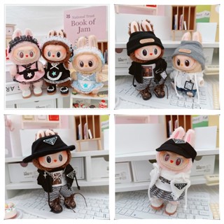 labubu doll clothing 17cm doll clothes僅衣服】拉布布labubu娃衣搪膠盲盒吊飾一