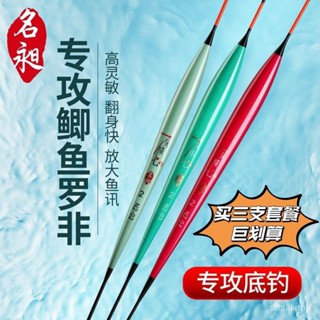 雷盾釣具 福壽魚專用浮標 釣福壽 釣魚專用羅非浮漂黑坑鯽魚鯪魚專用漂大羅非高靈敏長身加粗醒目羅飛漂 浮標 福壽浮標 5O