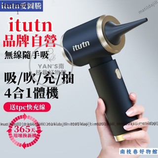 【熱銷下殺】【大吸力 贈收納包】itutn車載吸塵器 999萬颶吸力 車用吸塵器 小型吸塵器 強力吸塵器 無線吹塵槍 除