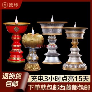 熱賣充電電子酥油燈模擬火燄長明燈蓮花款燈座供佛燈藏族佛前供燈燭臺