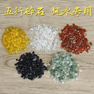 天然原石聚財水晶碎石五色順風石彩色擺件鎮宅招財供佛魚缸消磁石