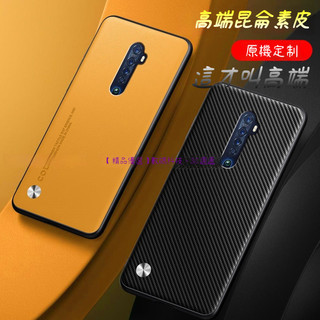 輕奢昆侖素皮殼 碳纖維紋 OPPO Reno 2z 4 3 Pro Reno 2 Z 10倍變焦 防摔 手機殼 保護殼