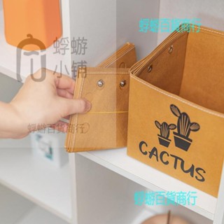 可水洗牛皮紙收納袋辦公桌面收納盒 可摺疊冰箱防水ins盆栽禮品袋【蜉蝣五金】