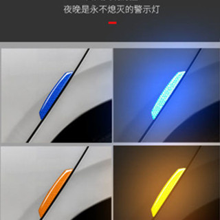 🚀臺灣出貨🚀車門防撞條夜光警示貼汽車後視鏡車身裝潢輪眉反光開門防刮加厚