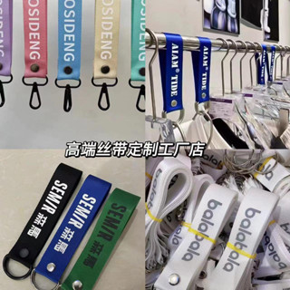 客製化 行李飄帶 定做專用LOGO掛鉤環衣架帶 訂製褲子服裝店織帶 品牌掛衣印刷