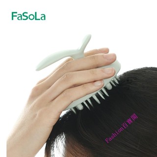居家好物 FaSoLa 洗頭神器 洗頭刷子大人頭部頭皮按摩器軟止癢洗頭梳子圓形