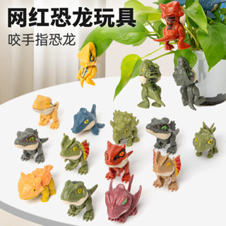 [新品] [30天熱銷1131件]咬手指小恐龍關節可動霸王龍兒童模擬三角龍玩偶男女寶寶趣味玩具