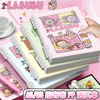 網紅拉布布PP活頁本 labubu 筆記本 A7口袋本 A5筆記本 綫條小狗 手賬本 高顔值B5記事本 日記本 流行文具