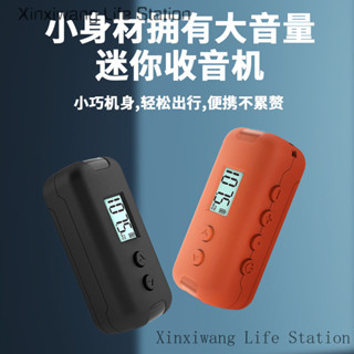 迷你收音機無線電廣播收音機隨身聽便攜式FM調頻接收機