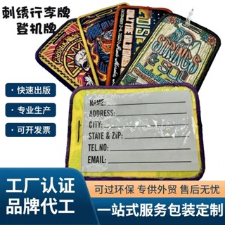 行李吊牌 行李箱標籤 行李箱貼 旅行飛機刺繡繡花行李牌旅遊防丟識別名字掛牌LOGO託運刺繡吊牌
