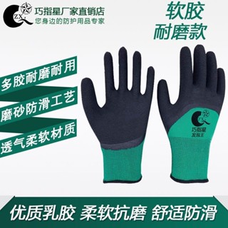 防滑工作手套/乳膠橡膠手套/耐磨工作手套耐用吸汗