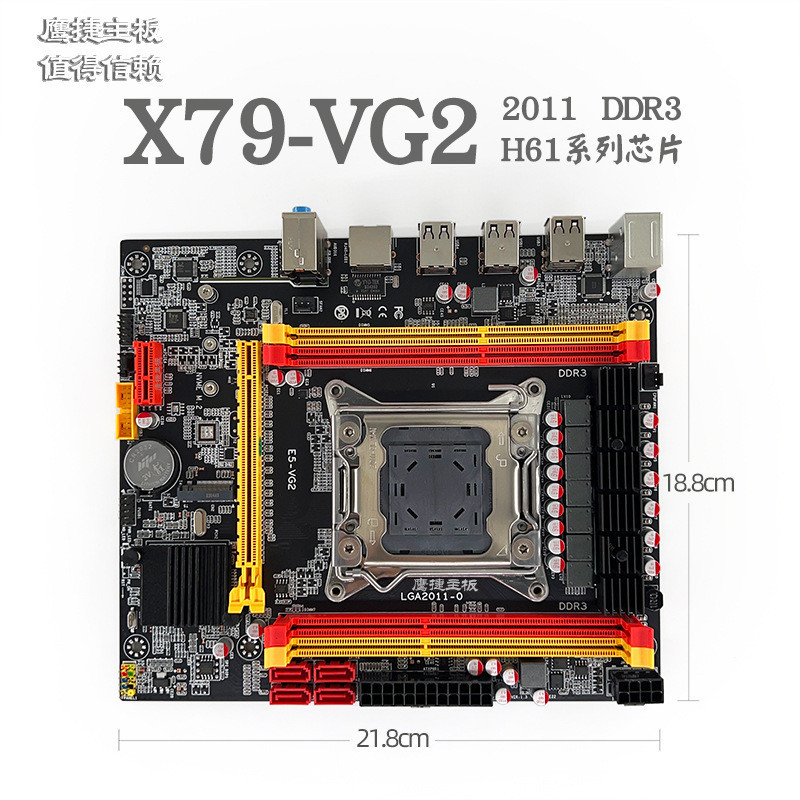全新鷹捷 X79-VG2臺式機主板2011 DDR3支持服務器E5-2650v2 2680