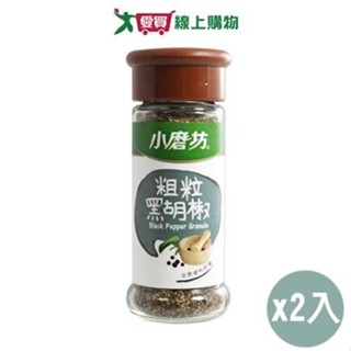 小磨坊 粗粒黑胡椒(25G)【兩入組】【愛買】