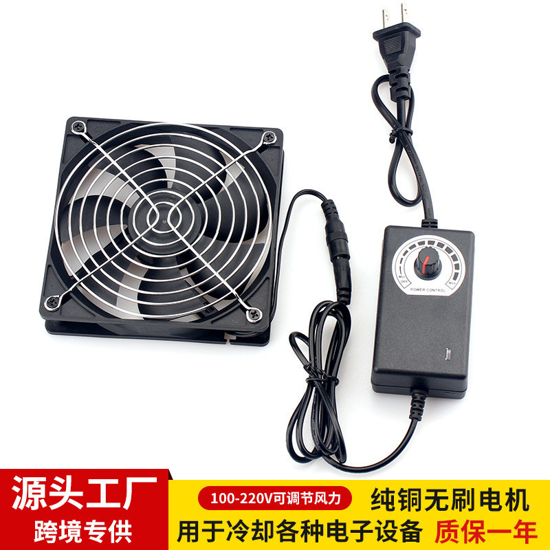 散熱風扇工廠直供12CM排無刷散熱風扇電腦機櫃寵物降溫通風電源可調速靜音