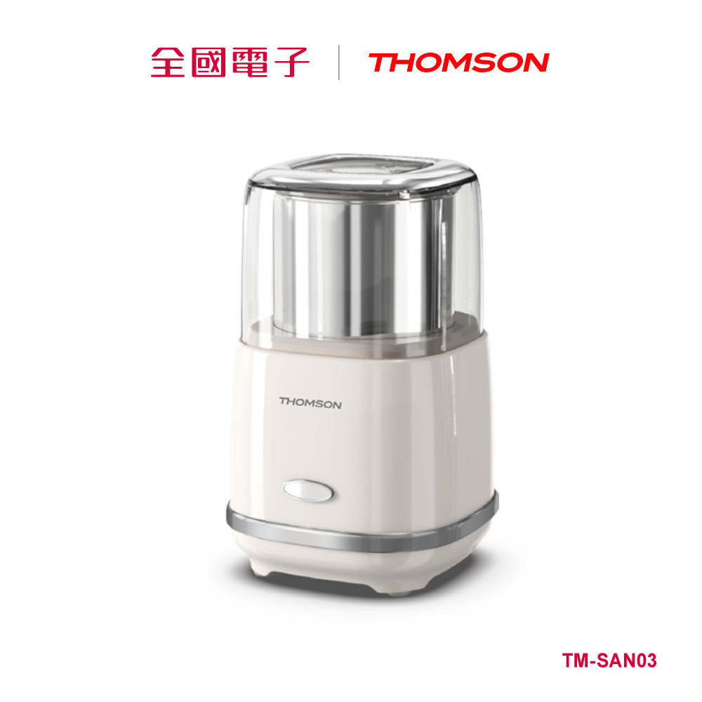 THOMSON 多功能咖啡磨豆機  TM-SAN03 【全國電子】