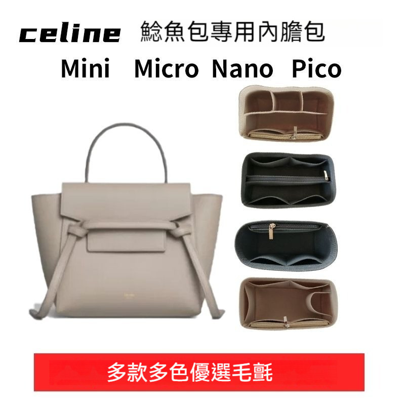 適用於Celine賽琳Belt鯰魚pico/nano/micro/mini內膽包撐內襯包中包
