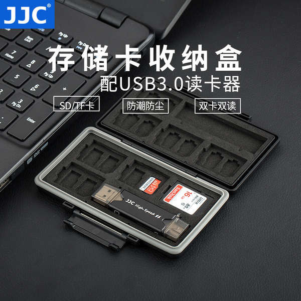 JJC 內存卡收納盒 存儲卡 SD卡盒CF TF卡包 XQD switch NS遊戲卡 CFexpress Type-A