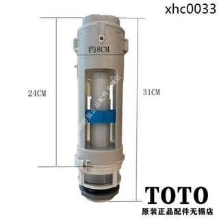 熱銷· 原裝TOTO 馬桶 座便器 排水閥 SW981B SW851 829下水 放水BH317