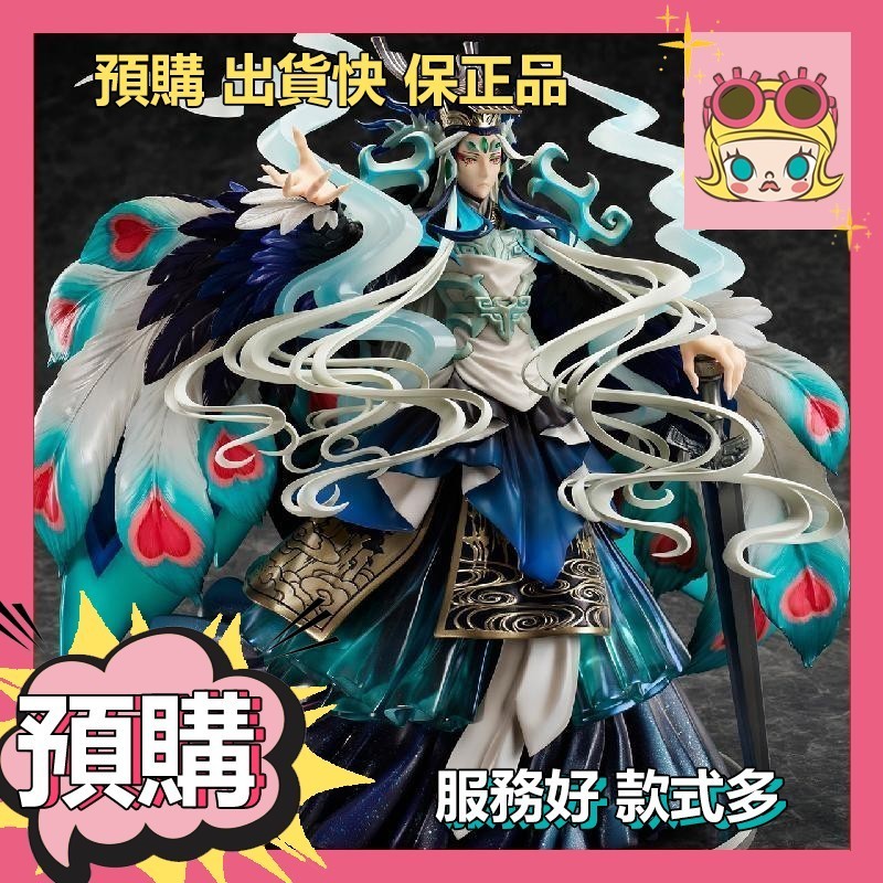 【XH】ANIPLEX Fate Grand Order 始皇帝 Ruler 擺件 禮物 大娃 玩具 嗶哩嗶哩 公仔