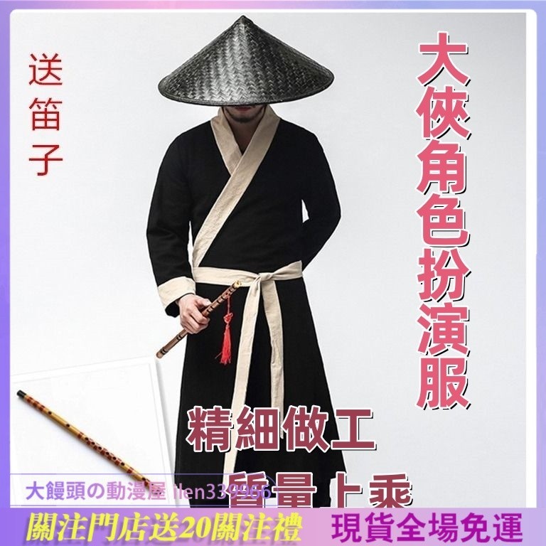 古裝男 俠客 帥氣劍客 俠士服 古風 中國風 武俠劇 服裝古代cos大俠刺客角色扮演服裝 cosplay套裝 萬聖節服飾