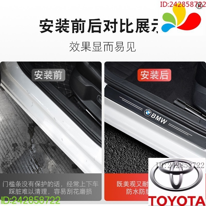 順順車品-適用於 Toyota 豐田門檻條防踩貼CHR Vios YARIS腳踏墊 5代 Altis12代AURIS