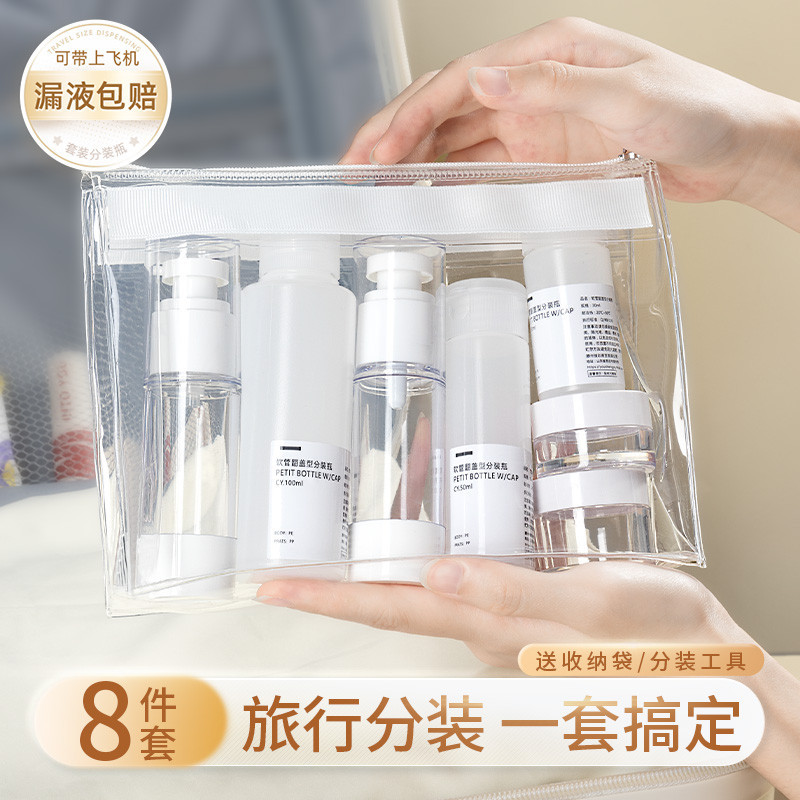 日本無印真空旅行分裝瓶可上飛機便攜套裝化妝品粉底液乳液噴霧瓶